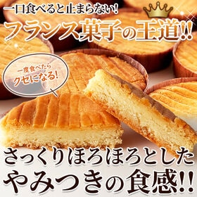 【無選別】ガレットブルトンヌ800g