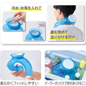 アイシングネックリング