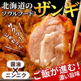 【1kg】北海道名物！レンジで完成！北海道 .ザンギ1kg.【F1】