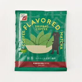 【20袋×3箱】抹茶フレーバーコーヒー ドリパックコーヒー | 【ほのかに抹茶香る珈琲】夕暮れに広がる、抹茶の深み フレーバコーヒー
