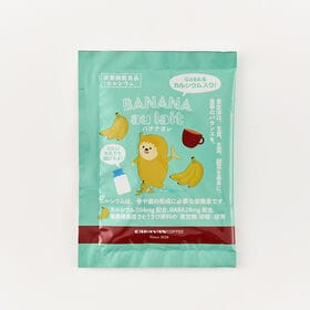 【24袋】バナナオレ | GABA＆カルシウム入り！牛乳に溶かして飲む、 バナナオレ