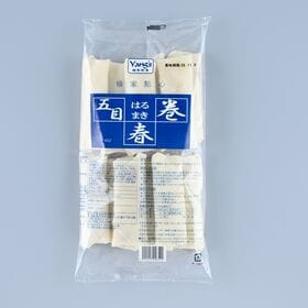 【48本】9種の具材ぎっしり！五目春巻き
