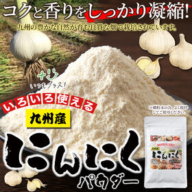 にんにくパウダー100g