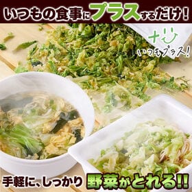 乾燥キャベツ200g