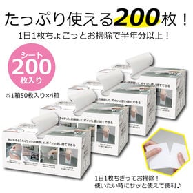 薄型メラミンスポンジシート50枚入×4個セット（200枚入）