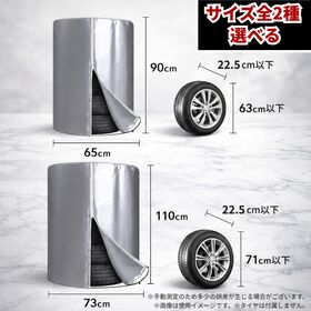 【65cm×90cm 】車用タイヤカバー 4本収納タイプ