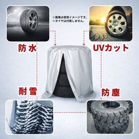 【65cm×90cm 】車用タイヤカバー 4本収納タイプ