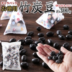 竹炭豆300g