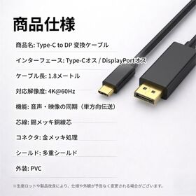 【1.8m】USB Type-C to DisplayPort 変換ケーブル 4K