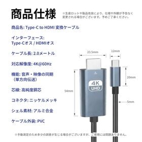 【2m】USB Type-C to HDMI 変換ケーブル 2m 4K/60Hz 高画質