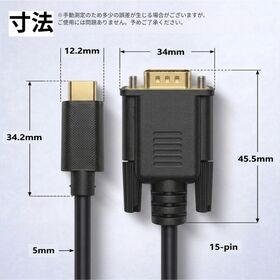 【1.8m】USB Type-C to VGA 変換ケーブル  フルHD 1080P