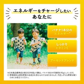 カゴメ 野菜生活100 スムージーバナナ＆アーモンドmix 330ml×12本