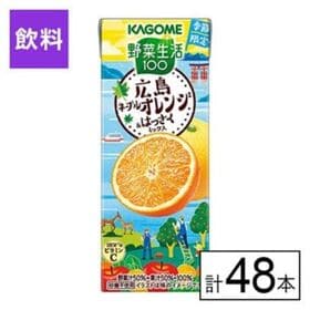 カゴメ 野菜生活100 広島ネーブルオレンジ＆はっさくミック...