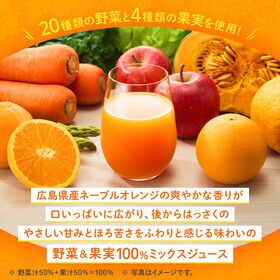 カゴメ 野菜生活100 広島ネーブルオレンジ＆はっさくミックス 195ml×48本
