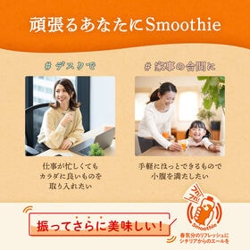 カゴメ 野菜生活100 Smoothie シチリアオレンジ＆ベルガモット mix 330ml×12本
