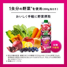 カゴメ 野菜生活100 Smoothie アサイー＆ベリー mix 1000g×6本