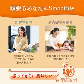カゴメ 野菜生活100 Smoothie シチリアオレンジ＆ベルガモット mix 330ml×24本