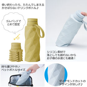 折りたたみ式シリコン製ボトル