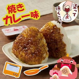 【賞味期限間近】【2種60袋】大森屋 おうちで焼きおに　香ばし醤油味＆焼きカレー味 各30袋