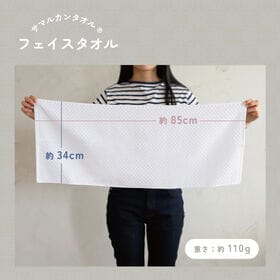 【日替わり数量限定】SamarqanTowel フェイスタオル《バンブー 2枚セット》【先行チケット利用NG】