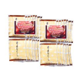 【15袋×2セット】北海道真っ赤なビーツのポタージュ