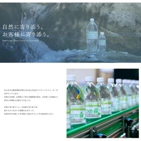 【2000ml×6本】ラベルレス 天然水 ピュアの森（国産 軟水）