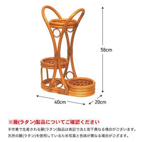 天然籐フラワーラック