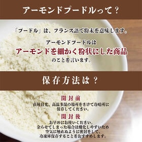 【2kg(500g×4袋)】皮むきアーモンドプードル （製菓・製パン）大容量 しっとり仕上げ