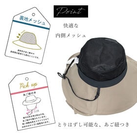 【接触冷感シェード付き UVケアハット】<アイボリー>あご紐つきのおしゃれなツバ広リボンハット