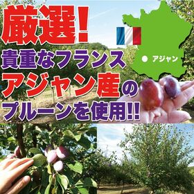 【1kg】フランスアジャン産 プルーン