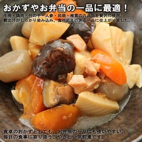 【日替わり数量限定】＜シンプル百科＞【1kg】簡単おかず 6種具材で旨みがきいた筑前煮【先行チケット利用NG】