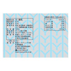 【日替わり数量限定】【720ml×6本】岩泉のむヨーグルト (加糖) 岩泉乳業【先行チケット利用NG】