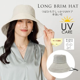 【ツバ広 麻混 UVケアハット】<アイボリー>おしゃれなロングブリムハット | 広いツバで日差しをカット！ワイヤーつきでツバの形を変えれます