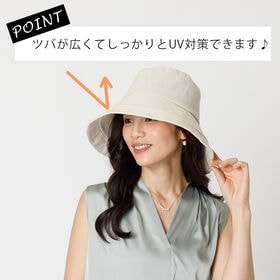 【ツバ広 麻混 UVケアハット】<アイボリー>おしゃれなロングブリムハット