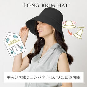 【ツバ広 麻混 UVケアハット】<ブラック>おしゃれなロングブリムハット