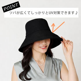 【ツバ広 麻混 UVケアハット】<ブラック>おしゃれなロングブリムハット