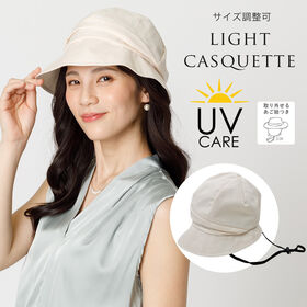 【キャスケット UVケアハット】<アイボリー >取り外し可能なあご紐つき | 深くかぶれて日差しをカット！おしゃれとUVケア両方を叶えます