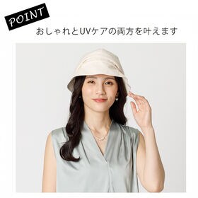 【キャスケット UVケアハット】<アイボリー >取り外し可能なあご紐つき