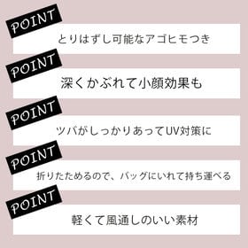 【キャスケット UVケアハット】<ブラック>取り外し可能なあご紐つき