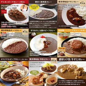 【5食】本格派レトルトカレー厳選セット ご当地カレー5種を食べ比べ！