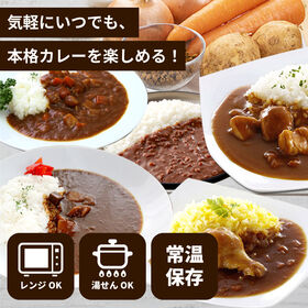【5食】本格派レトルトカレー厳選セット ご当地カレー5種を食べ比べ！