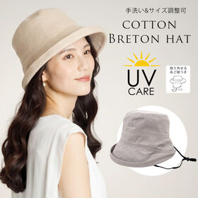 【ブルトンハット UVケアハット】<ベージュ >取り外し可能なあご紐つき | ツバを2段階に調節できる　深くかぶれて日差しをカット！おしゃれとUVケア両方を叶えます