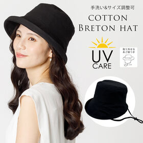 【ブルトンハット UVケアハット】<ブラック>取り外し可能なあご紐つき | ツバを2段階に調節できる　深くかぶれて日差しをカット！おしゃれとUVケア両方を叶えます