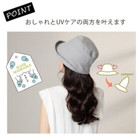 【ブルトンハット UVケアハット】<ライトグレー>取り外し可能なあご紐つき