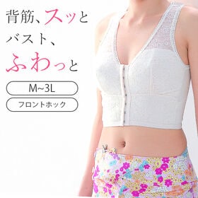 【LLサイズ】背筋シャキッとブラ　ロングタイプ | 負荷なく脇腹の「こぼれ肉」も補整するサポートブラ！