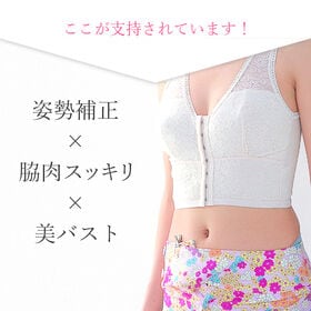 【LLサイズ】背筋シャキッとブラ　ロングタイプ