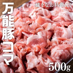 【計1.5kg】純国産ポークウインナー＆豚こまセット
