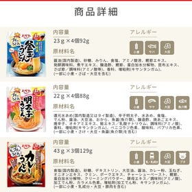 【計6袋/6種×各1袋】エバラ プチっとうどん6種類セット