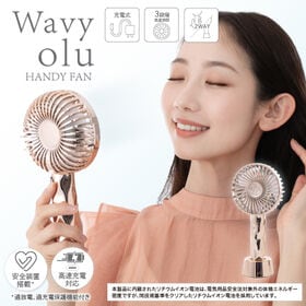 【ピンクゴールド】oluハンディファン Wavy