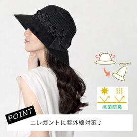 【つば広 レース 女優ハット】<ブラック >抗菌防臭機能つき おりたたみ可能